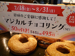 choco0811.jpg