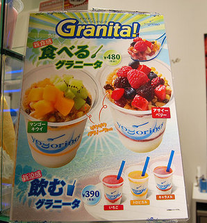 granitapop.jpg