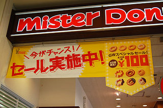 salepop0430.jpg